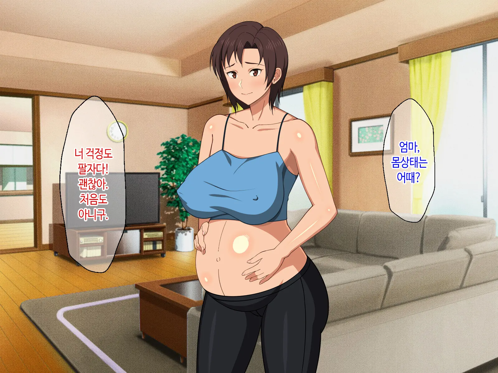 Okaa-San Ni Hatsujou Shicha Dame Desho! Kono Baka Musuko! | 엄마한테 발정나면 어쩌자는 거야! 이 바보 아들!